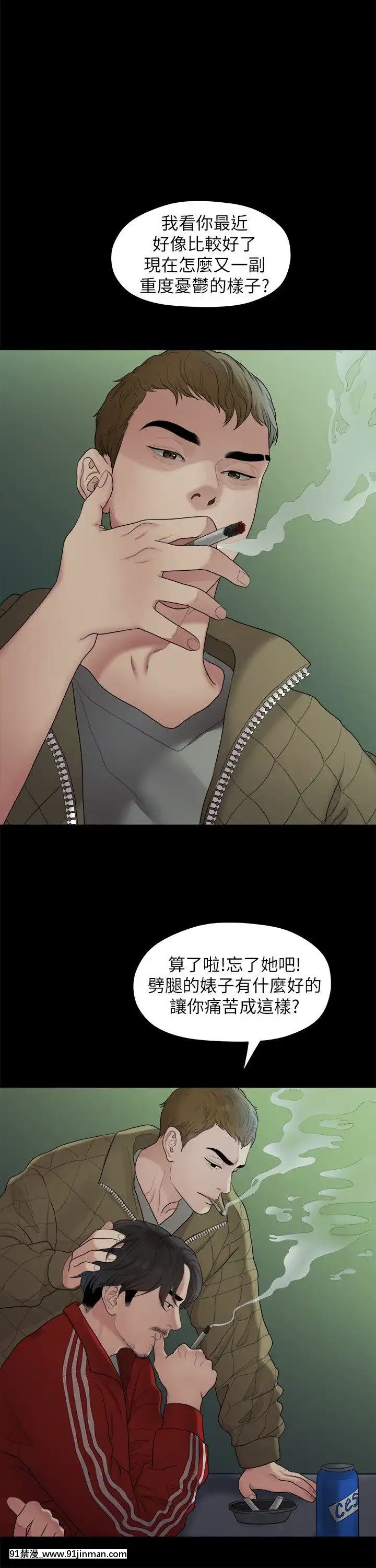 我們的非常關系1-43話[18禁 アニメ 無料]
