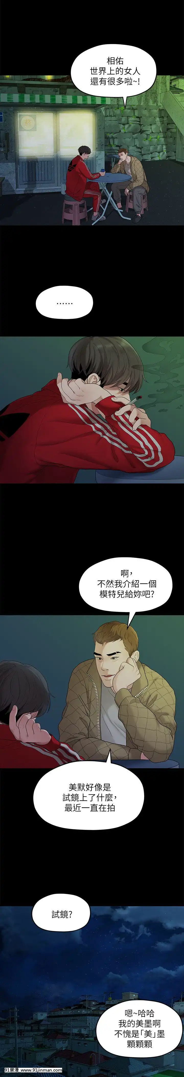 我們的非常關系1-43話[18禁 アニメ 無料]