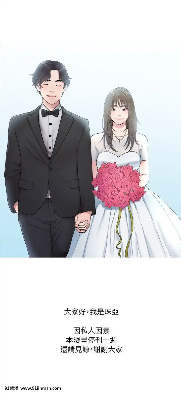 我們的非常關系1-43話[18禁 アニメ 無料]