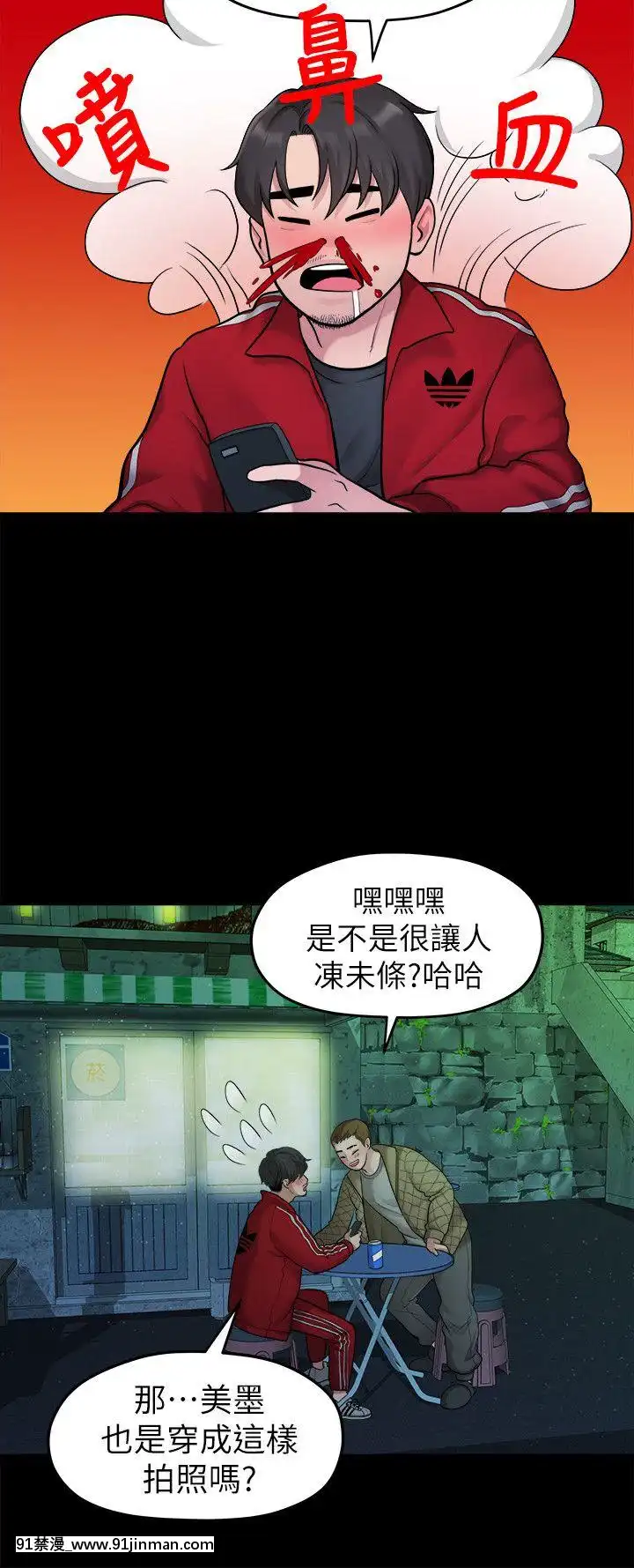 我們的非常關系1-43話[18禁 アニメ 無料]