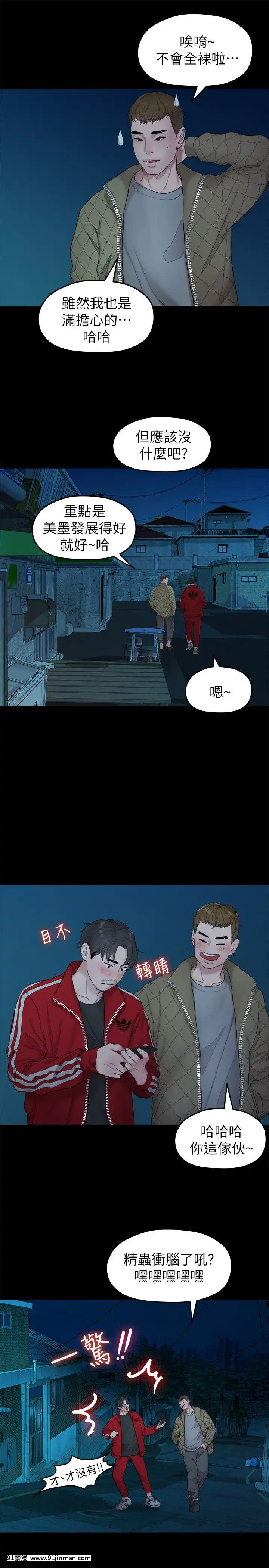 我們的非常關系1-43話[18禁 アニメ 無料]