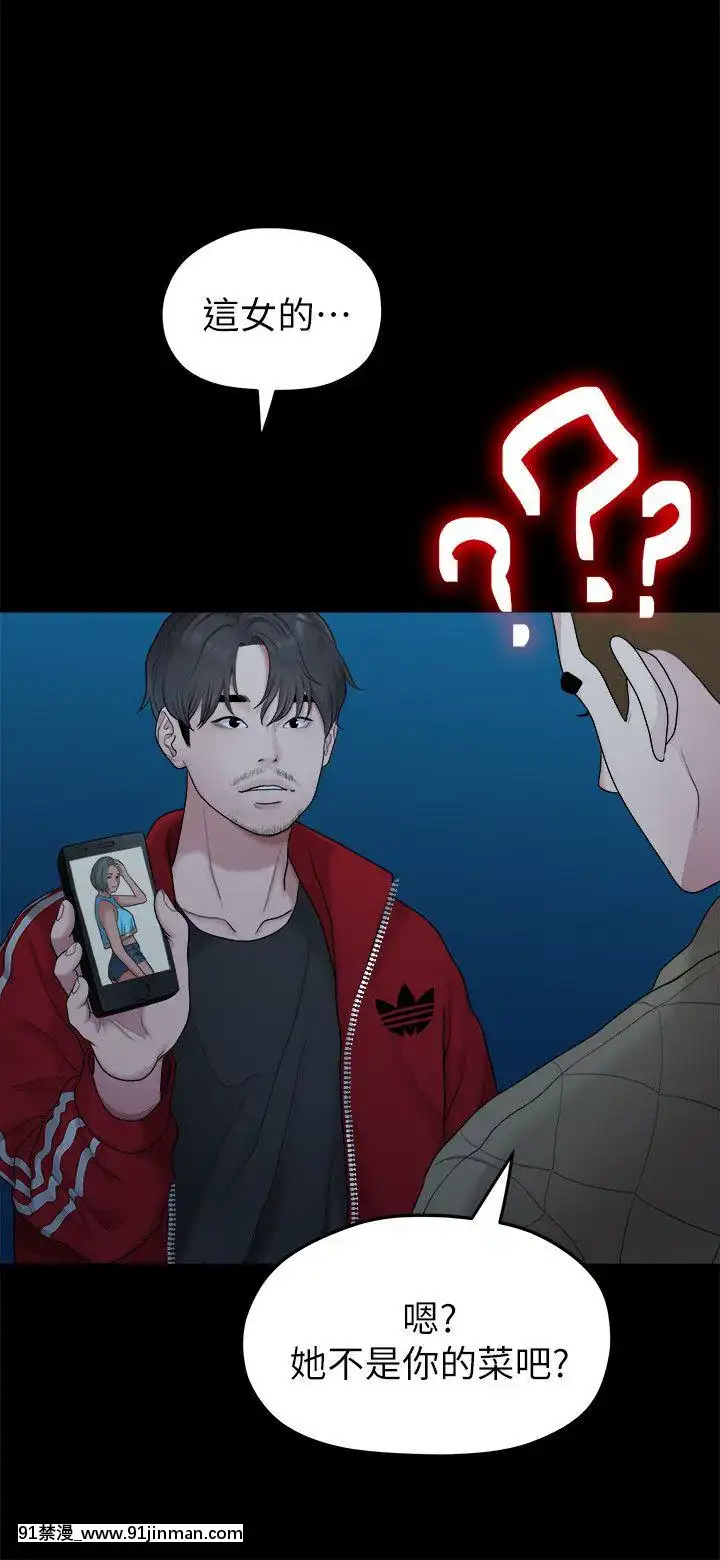我們的非常關系1-43話[18禁 アニメ 無料]