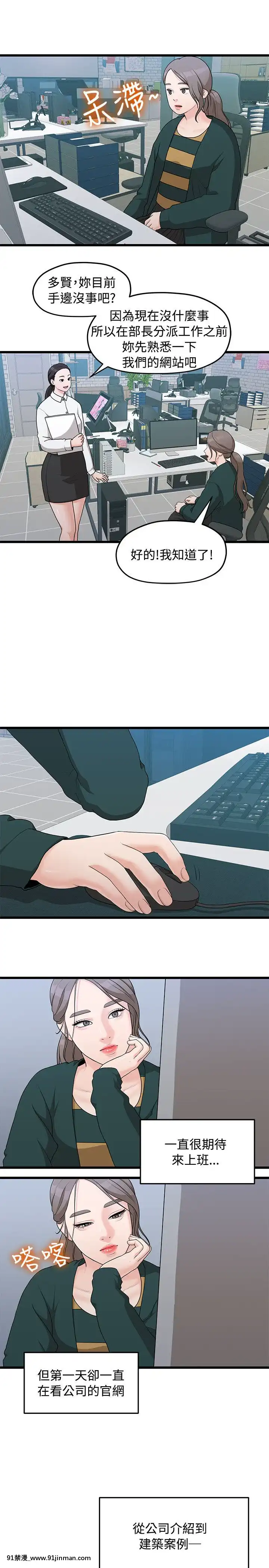 我們的非常關系1-43話[18禁 アニメ 無料]