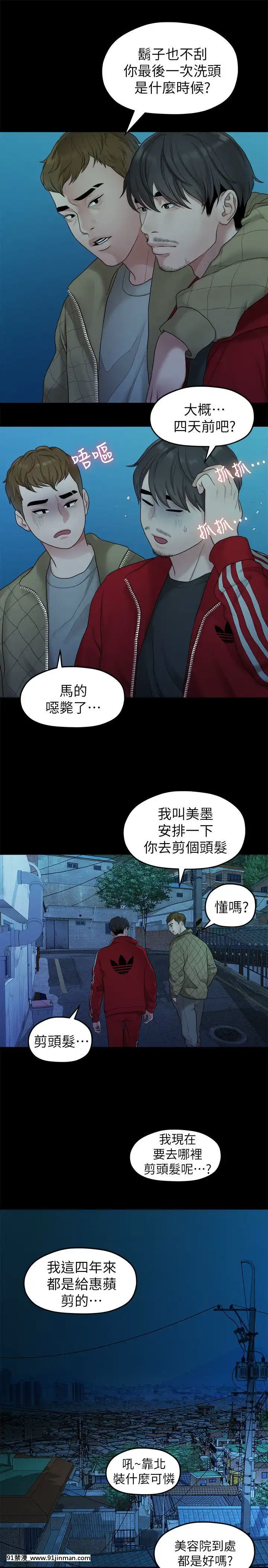我們的非常關系1-43話[18禁 アニメ 無料]