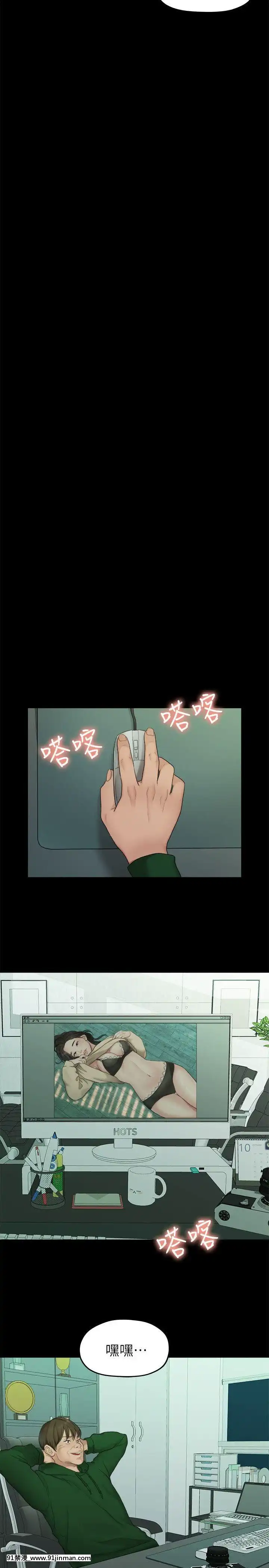 我們的非常關系1-43話[18禁 アニメ 無料]