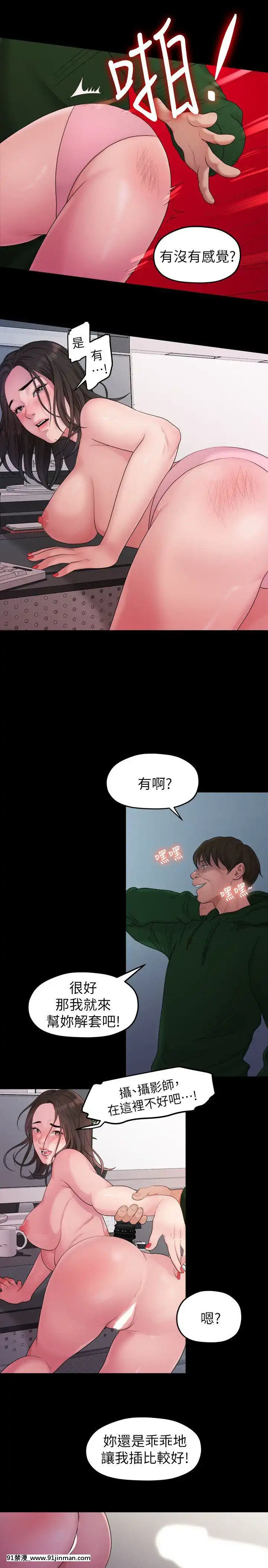 我們的非常關系1-43話[18禁 アニメ 無料]