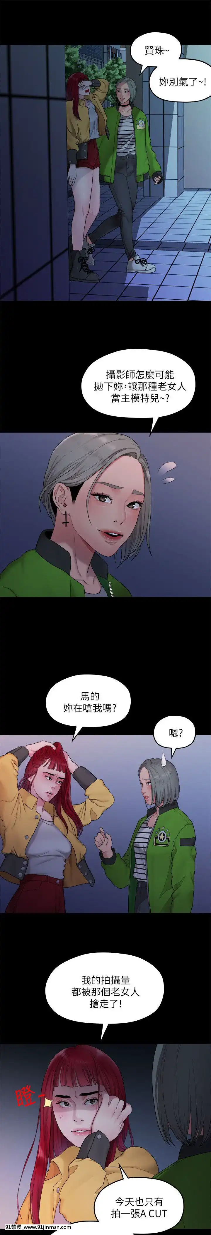 我們的非常關系1-43話[18禁 アニメ 無料]