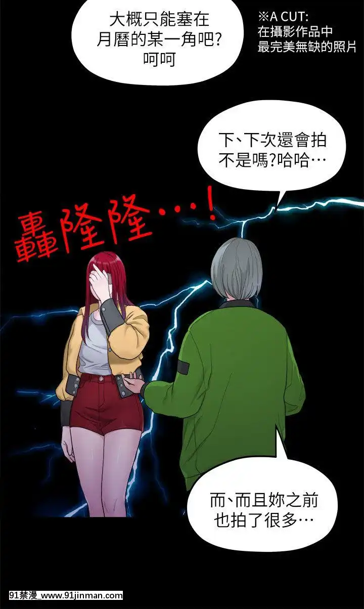 我們的非常關系1-43話[18禁 アニメ 無料]