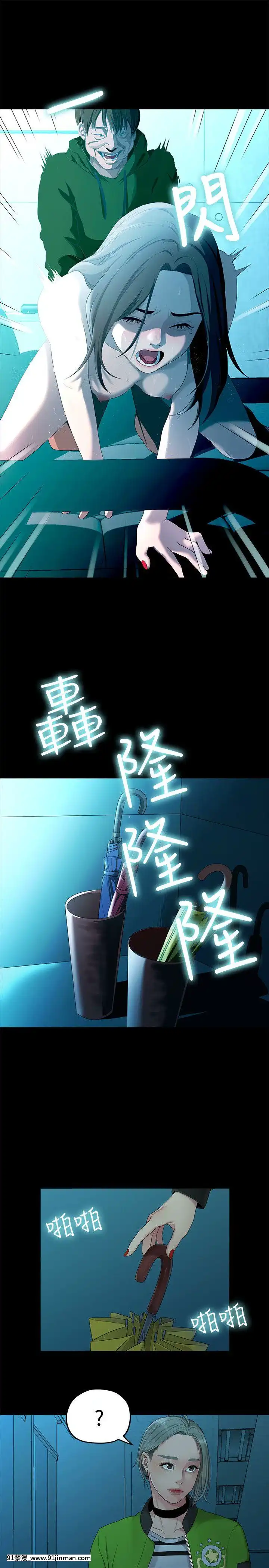 我們的非常關系1-43話[18禁 アニメ 無料]