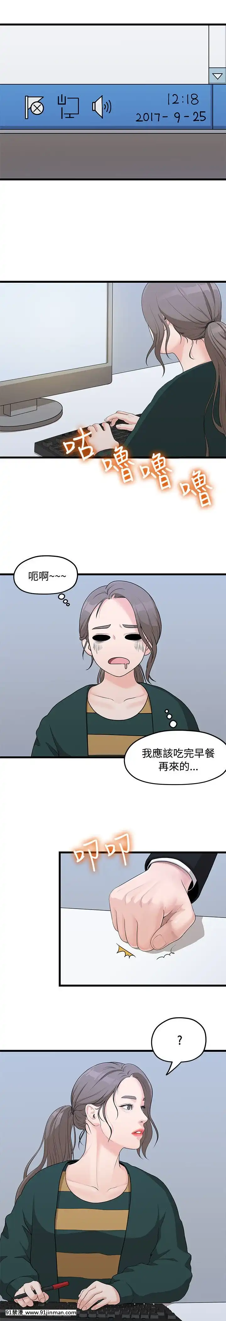 我們的非常關系1-43話[18禁 アニメ 無料]