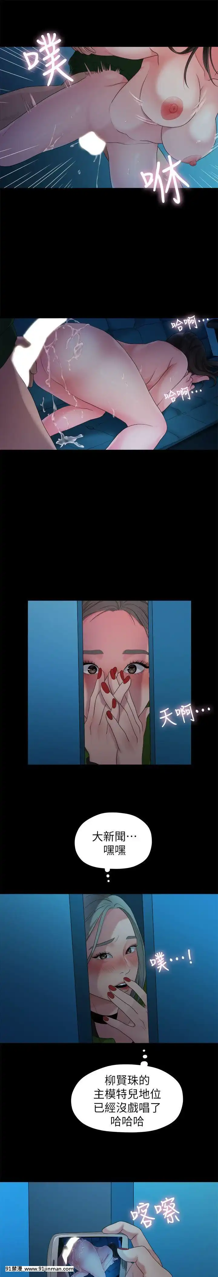 我們的非常關系1-43話[18禁 アニメ 無料]