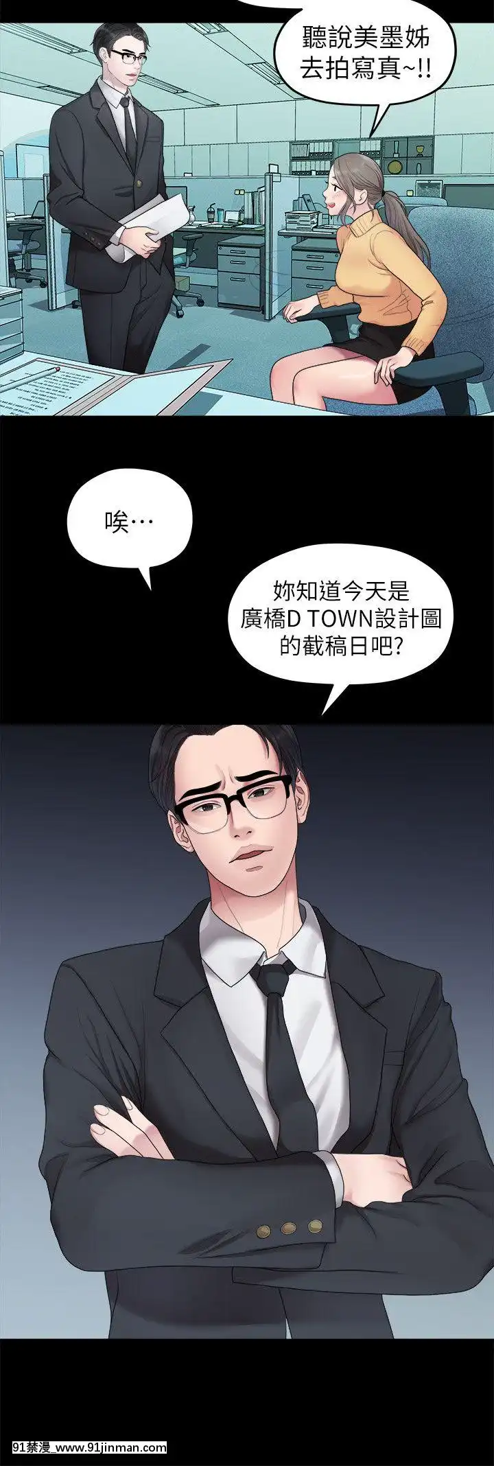 我們的非常關系1-43話[18禁 アニメ 無料]