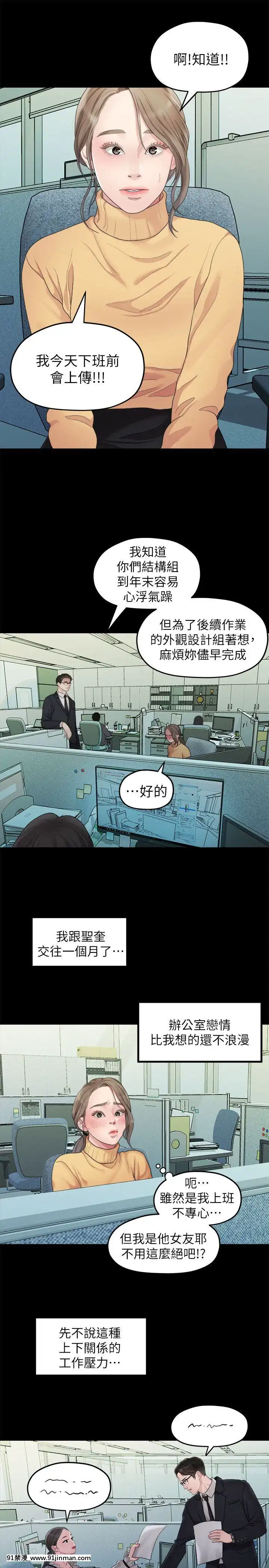 我們的非常關系1-43話[18禁 アニメ 無料]
