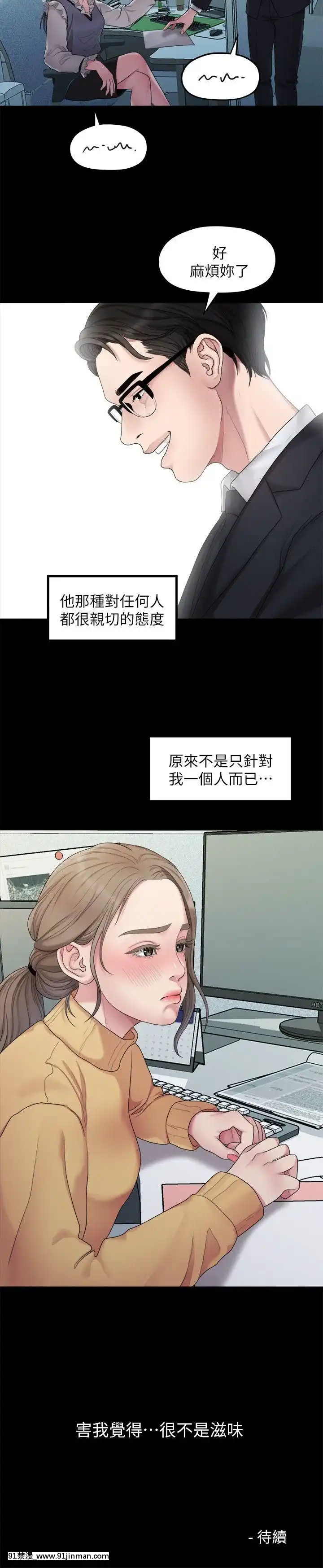 我們的非常關系1-43話[18禁 アニメ 無料]