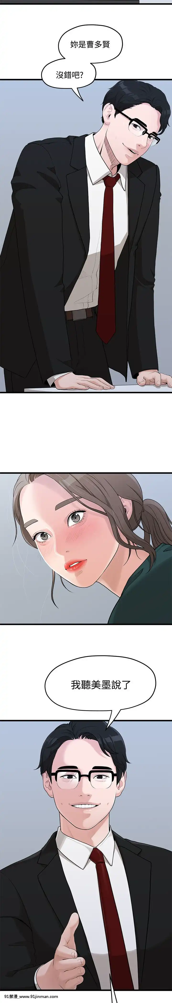 我們的非常關系1-43話[18禁 アニメ 無料]