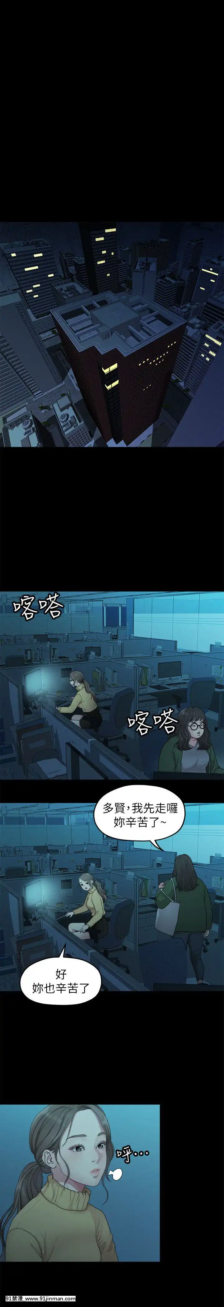 我們的非常關系1-43話[18禁 アニメ 無料]