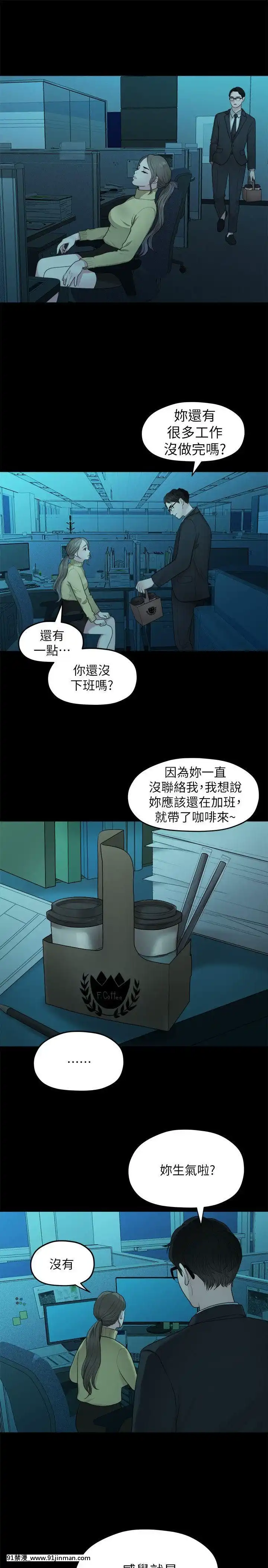 我們的非常關系1-43話[18禁 アニメ 無料]