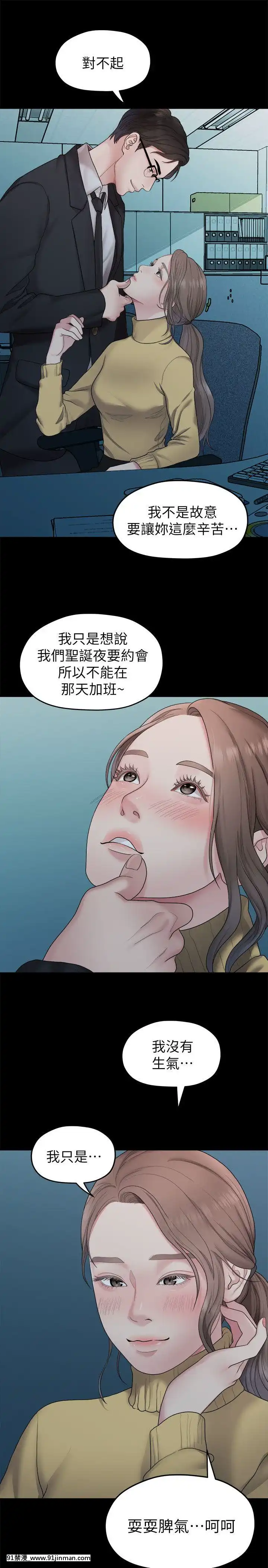 我們的非常關系1-43話[18禁 アニメ 無料]