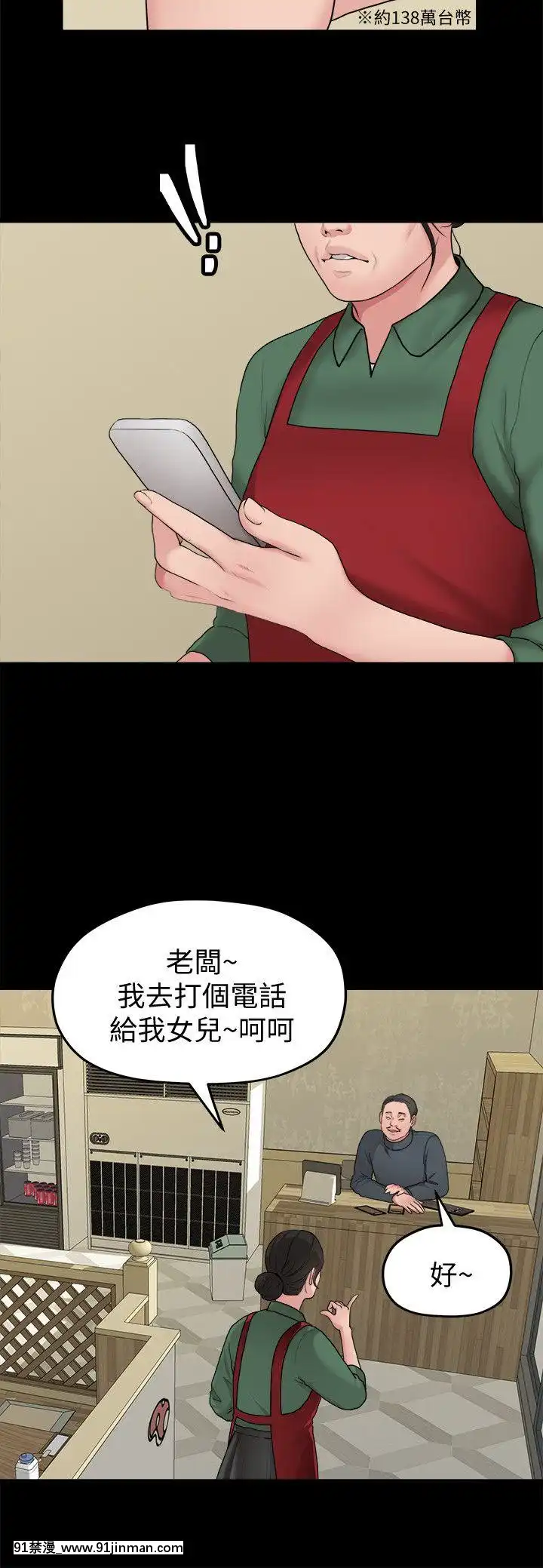 我們的非常關系1-43話[18禁 アニメ 無料]