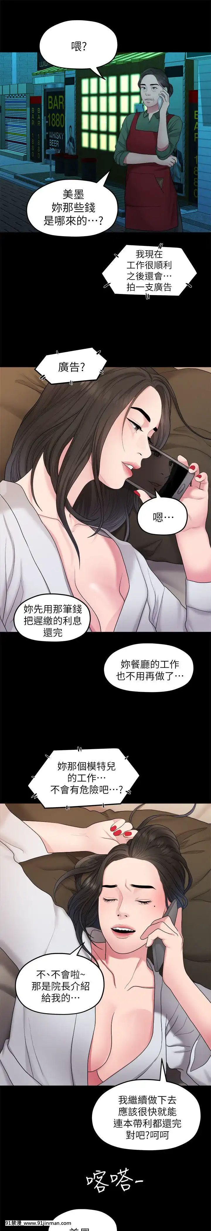 我們的非常關系1-43話[18禁 アニメ 無料]