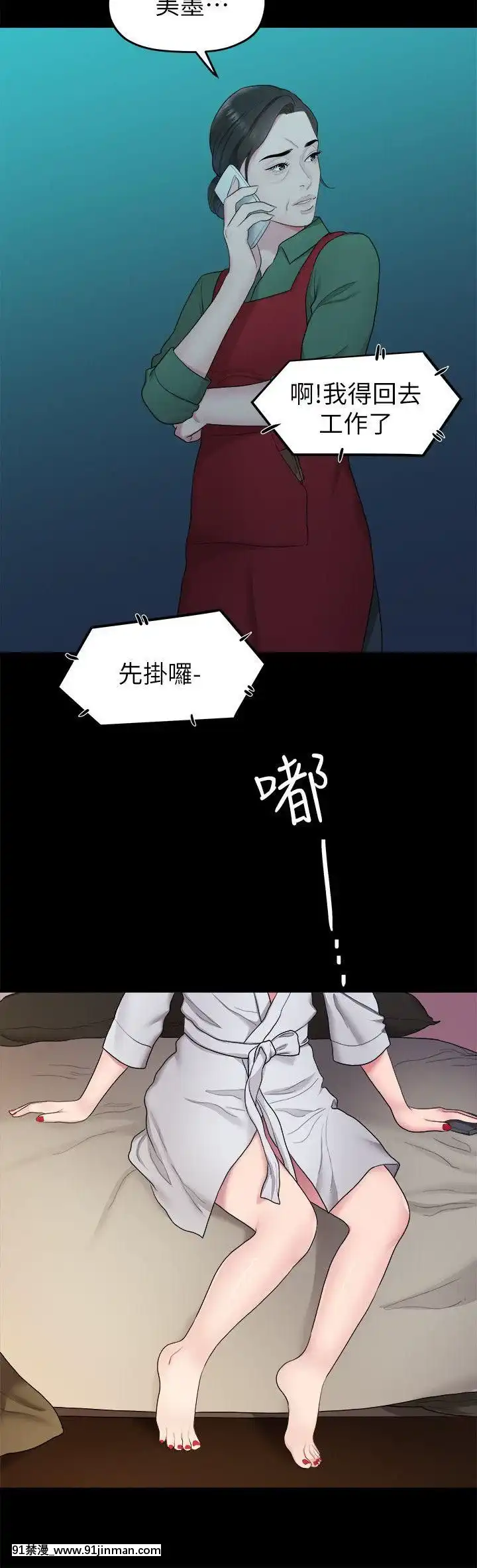 我們的非常關系1-43話[18禁 アニメ 無料]