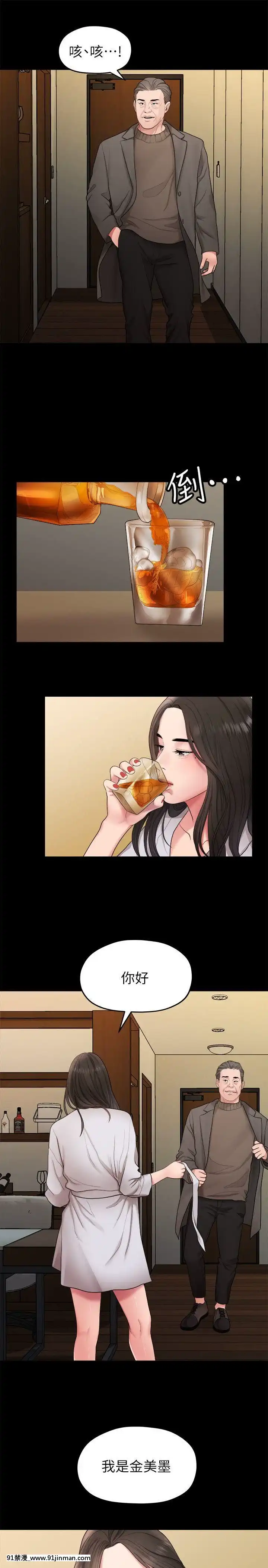 我們的非常關系1-43話[18禁 アニメ 無料]