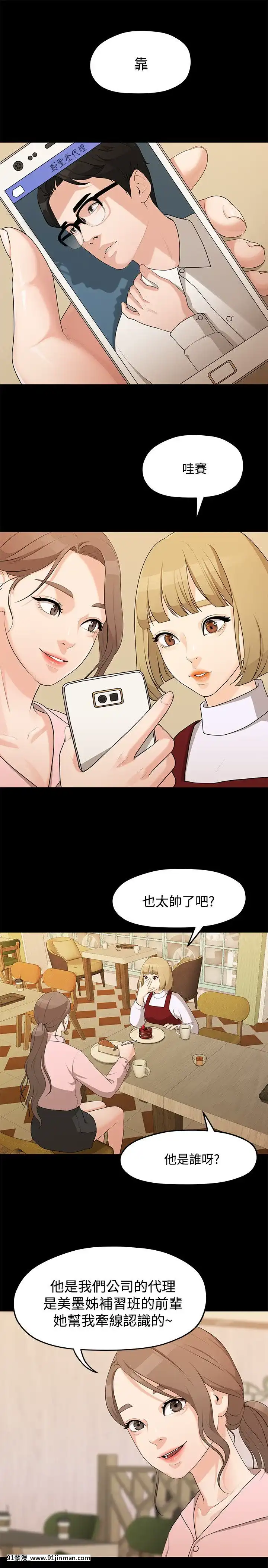 我們的非常關系1-43話[18禁 アニメ 無料]
