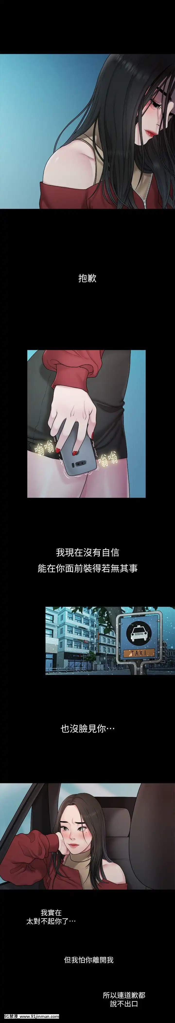我們的非常關系1-43話[18禁 アニメ 無料]