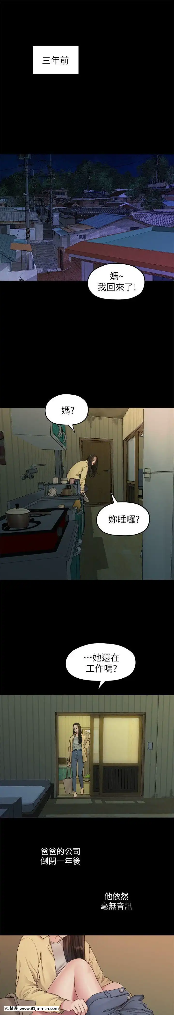 我們的非常關系1-43話[18禁 アニメ 無料]