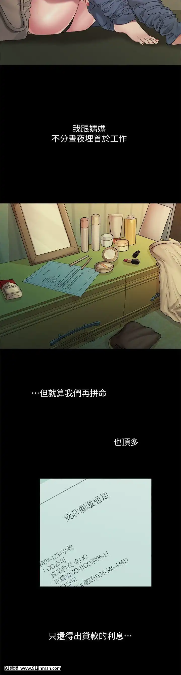 我們的非常關系1-43話[18禁 アニメ 無料]