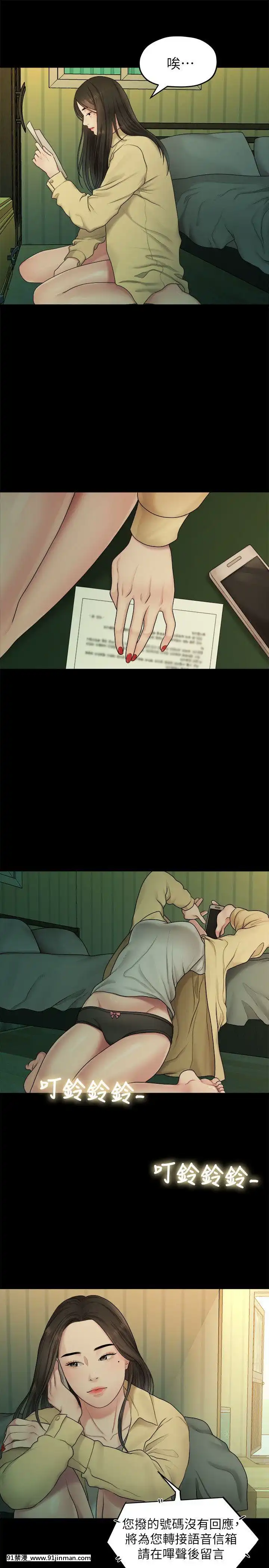 我們的非常關系1-43話[18禁 アニメ 無料]