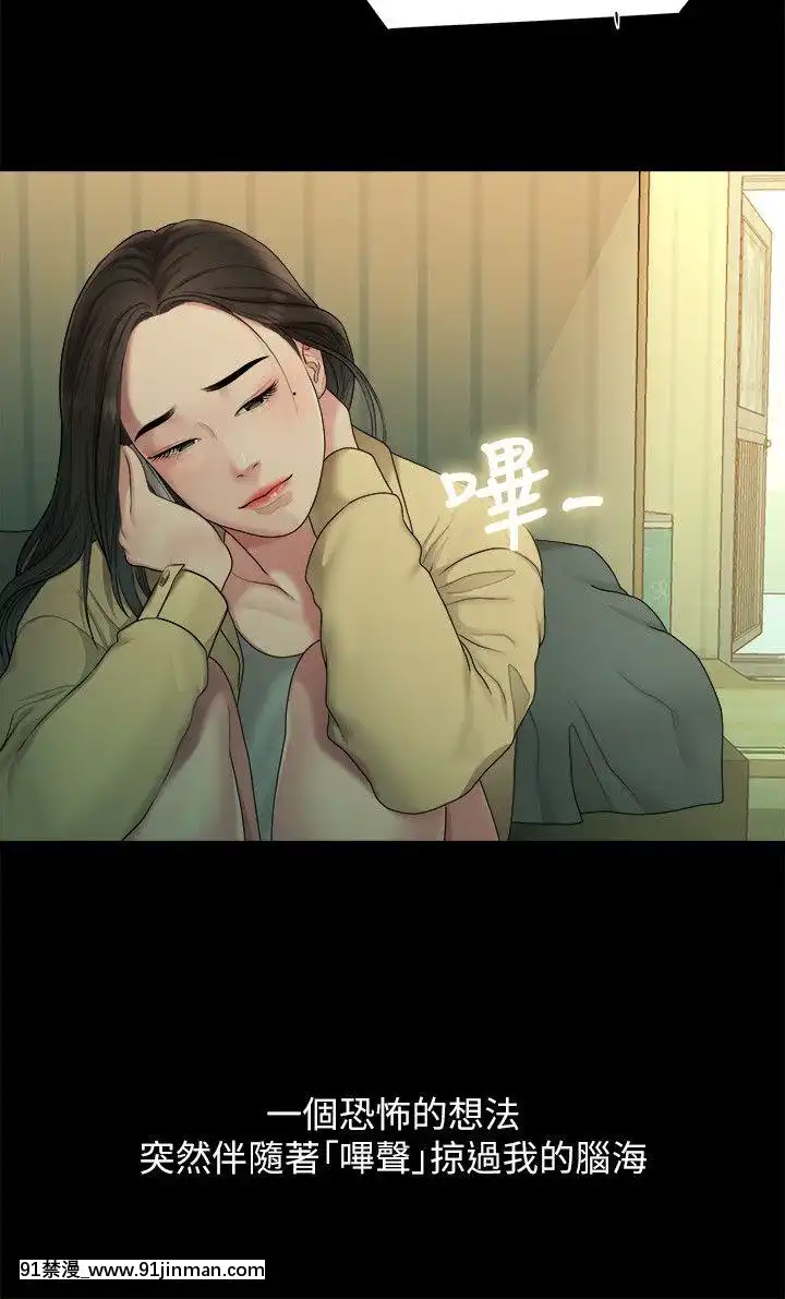 我們的非常關系1-43話[18禁 アニメ 無料]