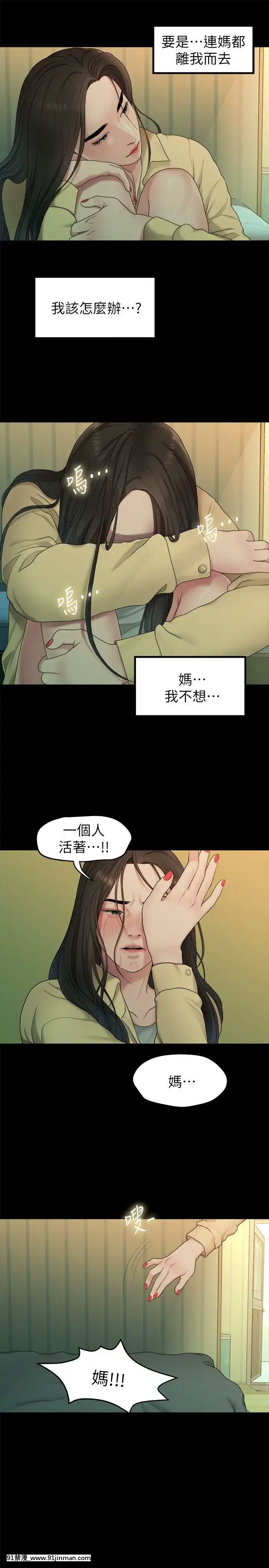 我們的非常關系1-43話[18禁 アニメ 無料]