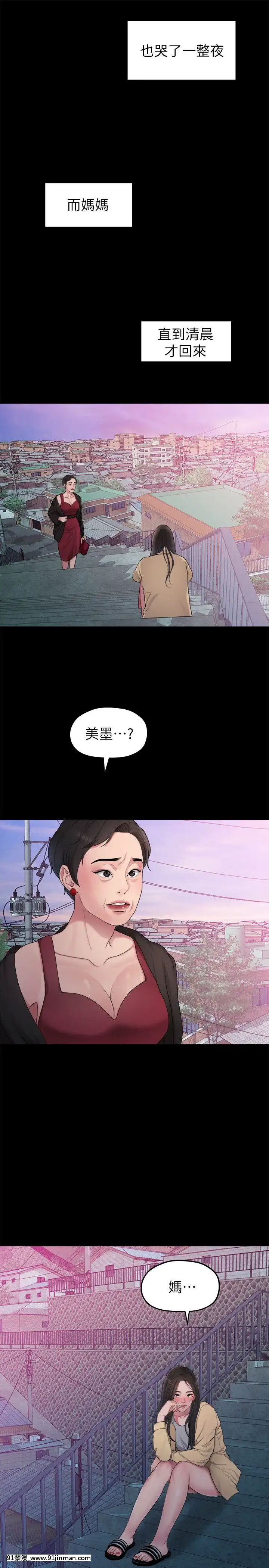 我們的非常關系1-43話[18禁 アニメ 無料]