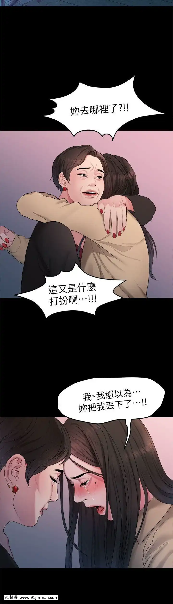 我們的非常關系1-43話[18禁 アニメ 無料]