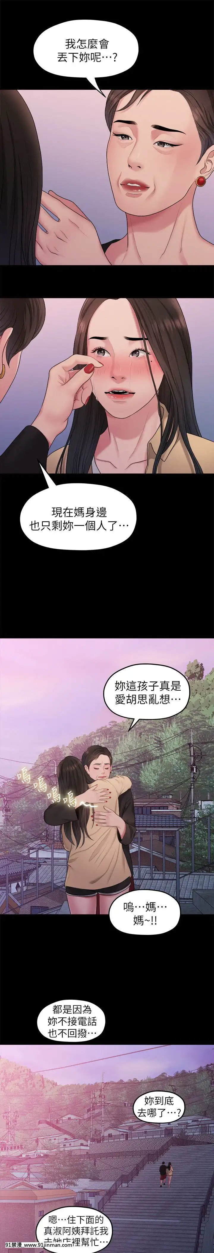 我們的非常關系1-43話[18禁 アニメ 無料]