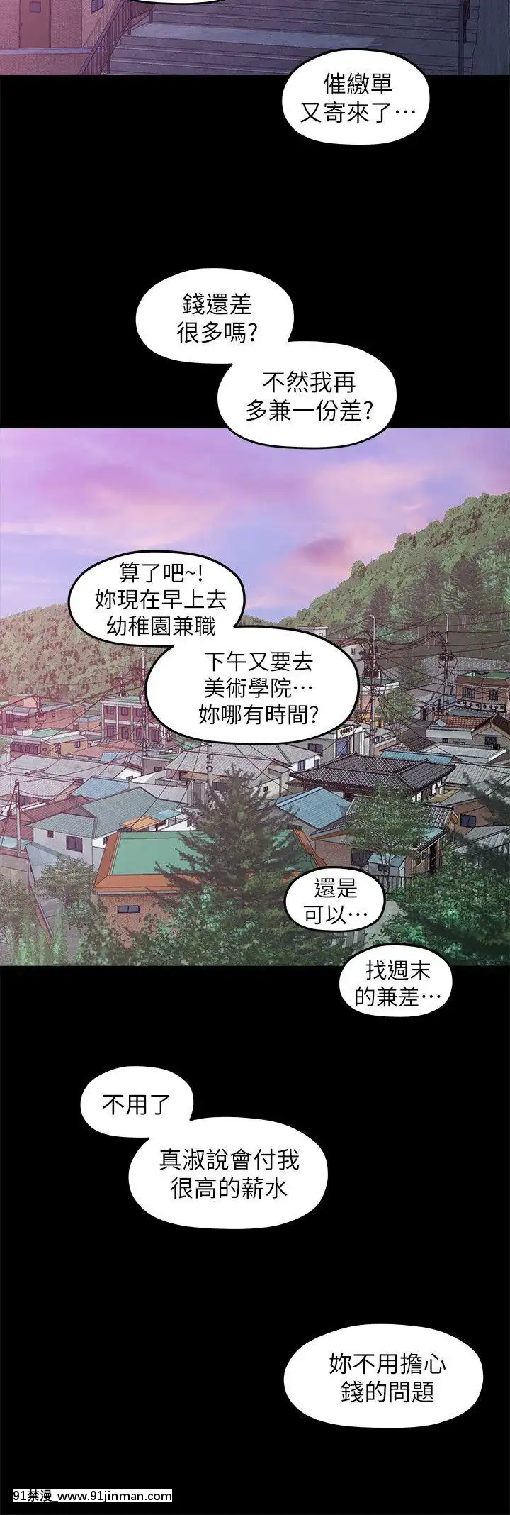 我們的非常關系1-43話[18禁 アニメ 無料]