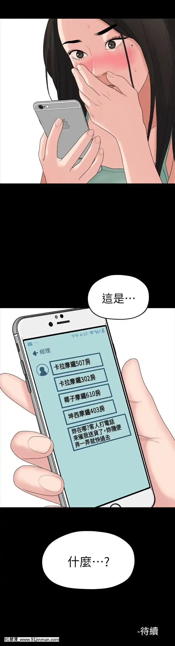 我們的非常關系1-43話[18禁 アニメ 無料]