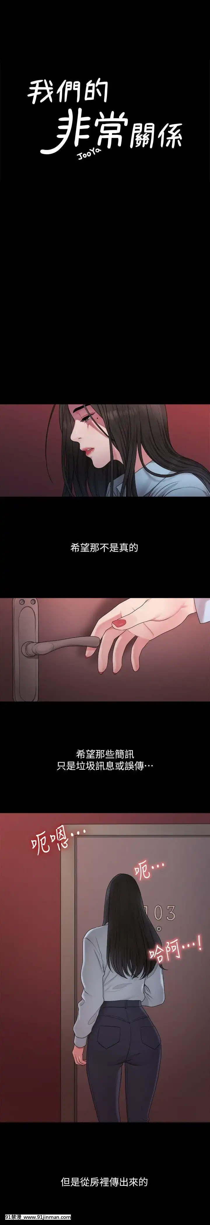 我們的非常關系1-43話[18禁 アニメ 無料]
