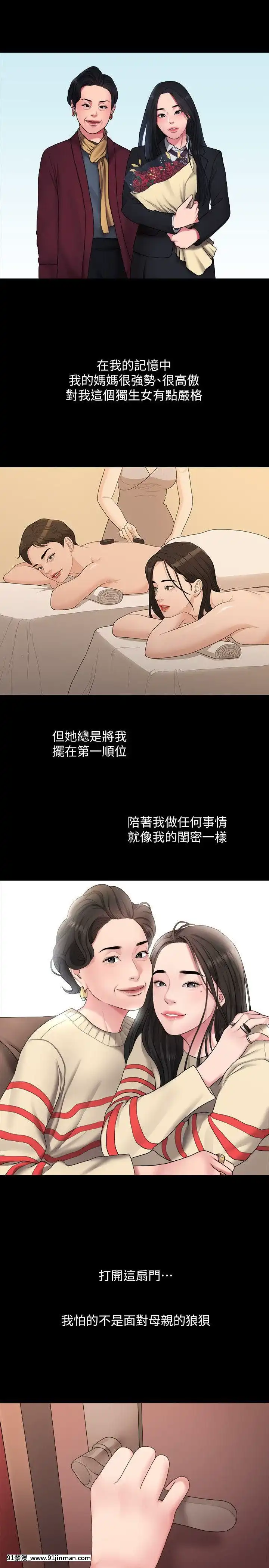 我們的非常關系1-43話[18禁 アニメ 無料]