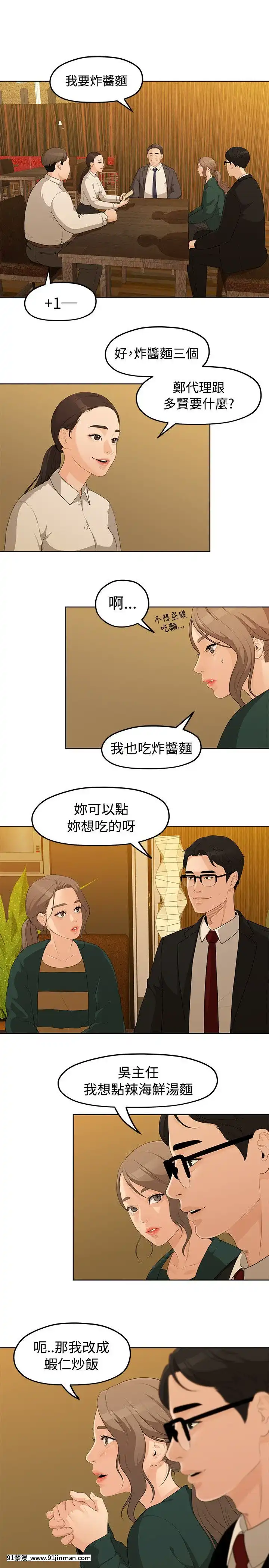 我們的非常關系1-43話[18禁 アニメ 無料]