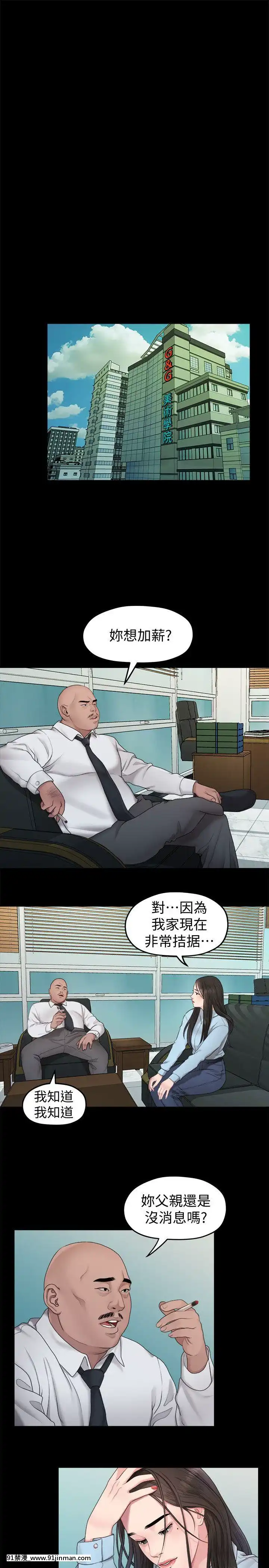 我們的非常關系1-43話[18禁 アニメ 無料]