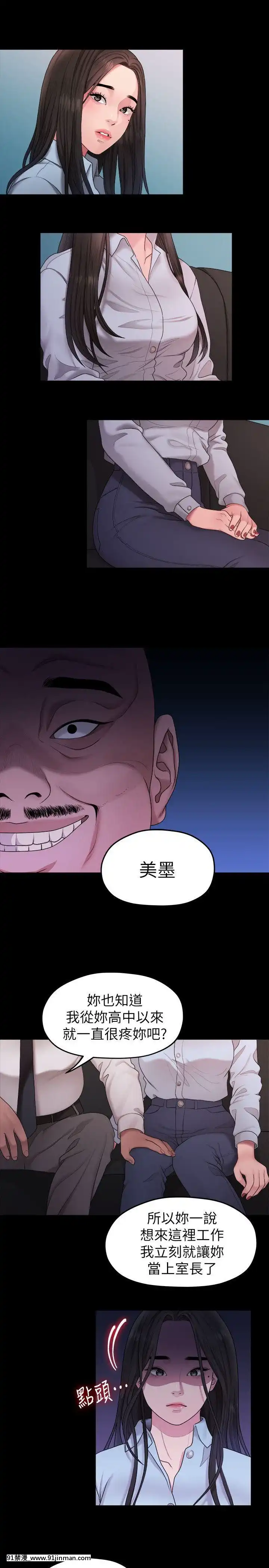 我們的非常關系1-43話[18禁 アニメ 無料]