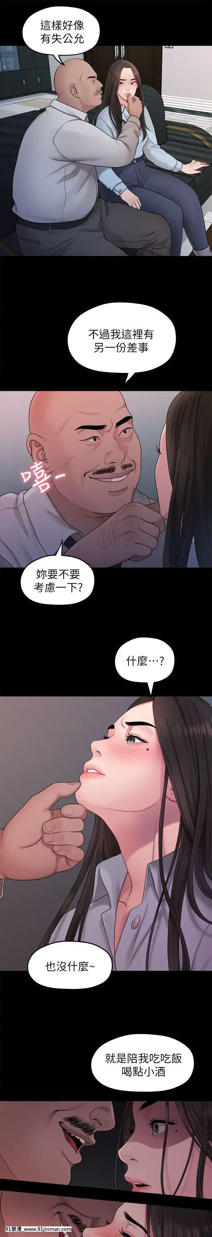 我們的非常關系1-43話[18禁 アニメ 無料]