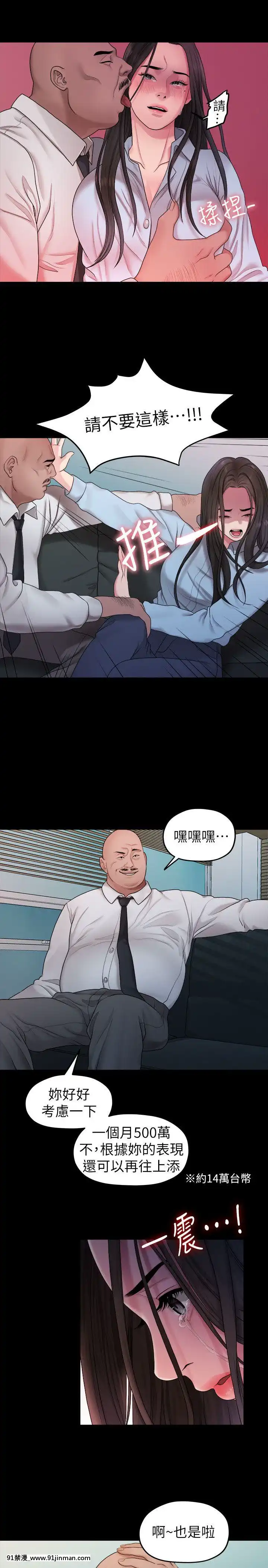 我們的非常關系1-43話[18禁 アニメ 無料]