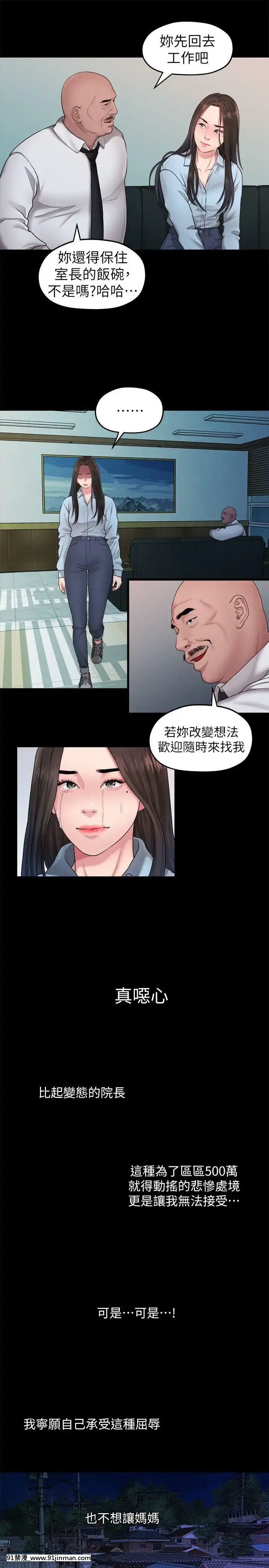我們的非常關系1-43話[18禁 アニメ 無料]