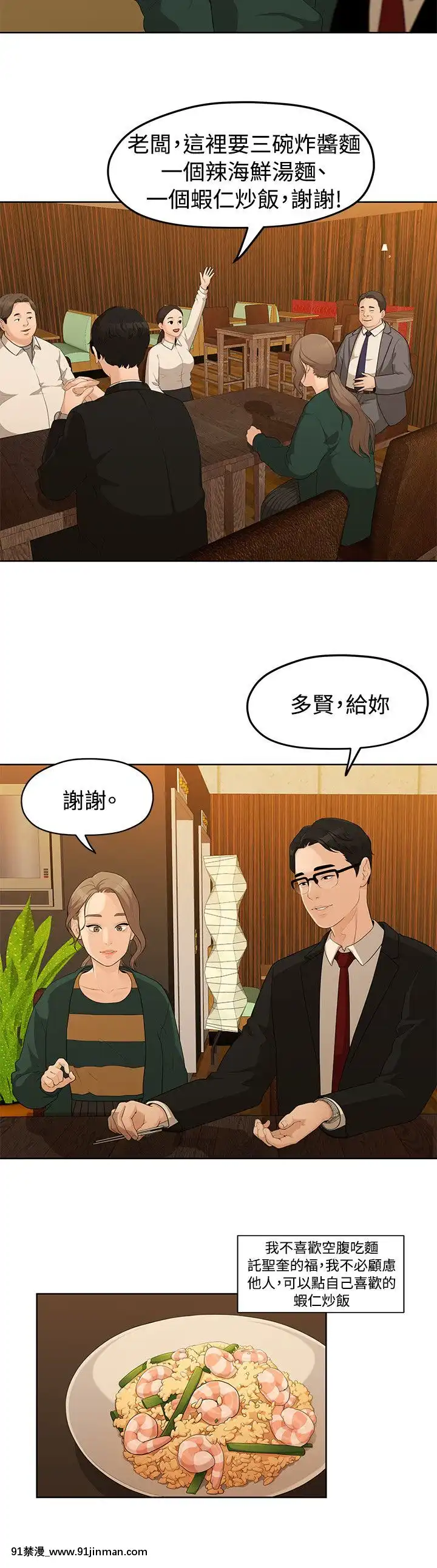 我們的非常關系1-43話[18禁 アニメ 無料]