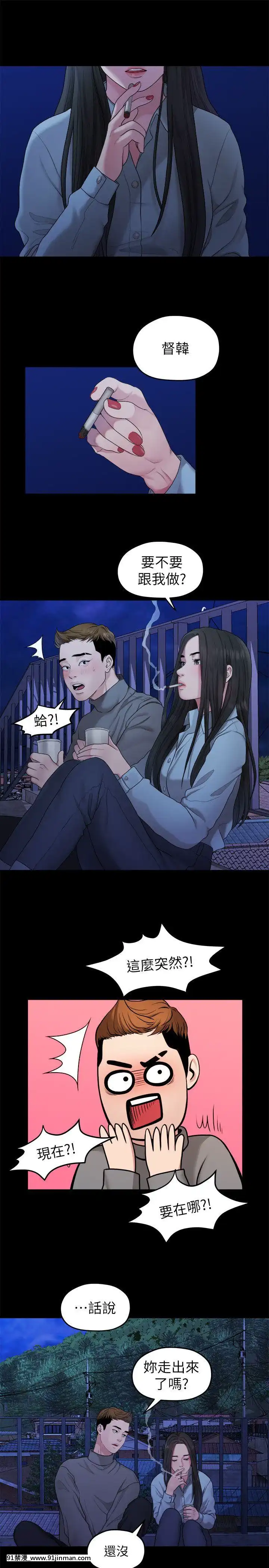 我們的非常關系1-43話[18禁 アニメ 無料]