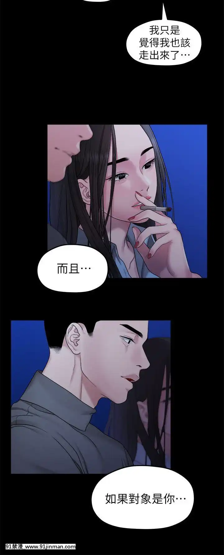 我們的非常關系1-43話[18禁 アニメ 無料]