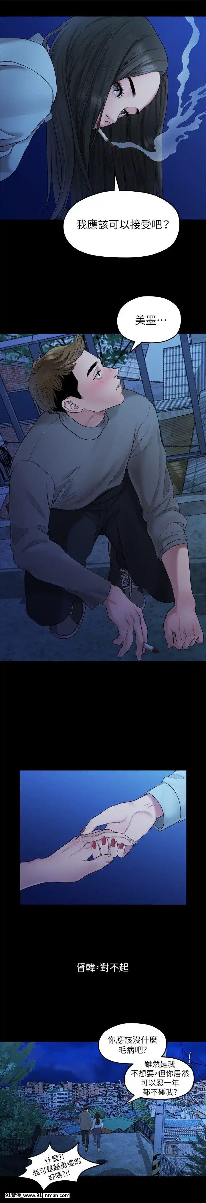 我們的非常關系1-43話[18禁 アニメ 無料]